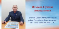 Поздравляем аграриев! - Ермекеевский район
