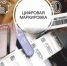 Горячая линия - Ермекеевский район