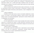 «Горячая линия» по вопросам защиты прав потребителей транспортных услуг - Ермекеевский район