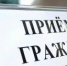 Выездной прием граждан начальником Управления по делам архивов Республики Башкортостан 17 декабря 2025 года в Ермекеевском районе - Ермекеевский район