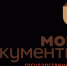 Рекомендуем проверенный чат - бот МФЦ Республики Башкортостан в национальном мессенджере MAX - Ермекеевский район