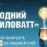 Оплати и победи! «Башэлектросбыт» разыгрывает «Новогодние киловатты»! - Ермекеевский район