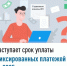 Наступает срок уплаты фиксированных платежей за 2025 год - Ермекеевский район
