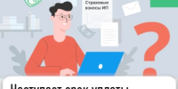 Наступает срок уплаты фиксированных платежей за 2025 год - Ермекеевский район