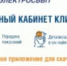 Руководителя ресурсоснабжающей организации в Ермекеевском районе привлекли к субсидиарной ответственности за долги по электроэнергии - Ермекеевский район