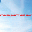 Уважаемые родители и несовершеннолетние! - Ермекеевский район
