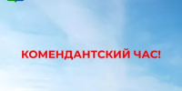 Уважаемые родители и несовершеннолетние! - Ермекеевский район