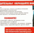 Памятка антитеррористической и антиэкстремистской безопасности в период Новогодних, Рождественских праздников и каникул - Ермекеевский район