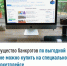 Имущество банкротов по выгодной цене можно купить на специальном маркетплейсе - Ермекеевский район