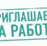 Совет муниципального района Ермекеевский район Республики Башкортостан объявляет конкурс на замещение вакантной должности муниципальной службы: Секретарь Совета - Ермекеевский район