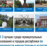 Определились ТОП-3 лучших по собираемости имущественных налогов - Ермекеевский район