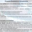 В зимний период важно соблюдать правила пожарной безопасности - Ермекеевский район
