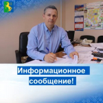 Уважаемые руководители строительных предприятий, организаций и учреждений!