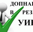 Информационное сообщение о приеме предложений по кандидатурам для дополнительного зачисления в резерв составов участковых комиссий на территории Республики Башкортостан - Ермекеевский район