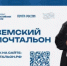 В Башкирии стартовал отборочный этап второго Всероссийского конкурса «Земский почтальон» - Ермекеевский район