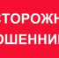 ПРОФИЛАКТИКА МОШЕННИЧЕСТВА В СЕТИ ИНТЕРНЕТ - Ермекеевский район