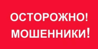 ПРОФИЛАКТИКА МОШЕННИЧЕСТВА В СЕТИ ИНТЕРНЕТ - Ермекеевский район