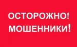 ПРОФИЛАКТИКА МОШЕННИЧЕСТВА В СЕТИ ИНТЕРНЕТ