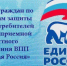 Прием граждан по вопросам защиты прав потребителей на базе приемной местного отделения ВПП «Единая Россия» - Ермекеевский район