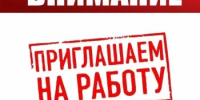 Администрация муниципального района Ермекеевский район Республики Башкортостан объявляет конкурс на замещение следующих вакантных должностей: - директор муниципального бюджетного учреждения «Информационно-консультационный центр Администрации муниципального района Ермекеевский район Республики Башкортостан» - директор «Муниципального бюджетного учреждения культуры «Ермекеевский историко - краеведческий музей муниципального района Ермекеевский район Республики Башкортостан» - Ермекеевский район
