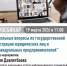 Регистрирующий орган 19.03.2026  проведет вебинар - Ермекеевский район