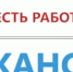 Администрация муниципального района Ермекеевский район Республики Башкортостан приглашает кандидатов на должность директора Муниципального автономного учреждения загородный оздоровительный лагерь «Ручеёк». - Ермекеевский район