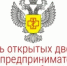 Управление Роспотребнадзора по Республике Башкортостан проведет «День открытых дверей для предпринимателей» - Ермекеевский район