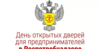 Управление Роспотребнадзора по Республике Башкортостан проведет «День открытых дверей для предпринимателей» - Ермекеевский район