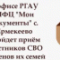 В офисе РГАУ МФЦ "Мои документы" с. Ермекеево пройдет приём участников СВО и членов их семей - Ермекеевский район