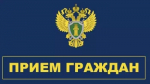 Прокуратура Ермекеевского района проведет выездной прием граждан