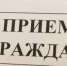 Прием граждан по вопросам защиты прав потребителей в Администрации Ермекеевского района - Ермекеевский район