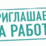 Администрация муниципального района Ермекеевский район Республики Башкортостан приглашает соискателей для рассмотрения на должность начальника  отдела архитектуры и ЖКХ – главного архитектора. - Ермекеевский район