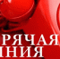 В прокуратуре Ермекеевского района пройдет «горячая линия» по вопросам оказания медпомощи и лекарственного обеспечения   - Ермекеевский район