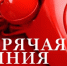Консультирование граждан по вопросам профилактики клещевого энцефалита - Ермекеевский район