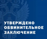 В Ермекеевском районе прокуратура направила в суд уголовное дело о нападении на сотрудника полиции и оскорблении