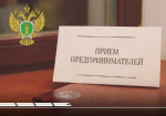 В прокуратуре Ермекеевского района пройдет день приема предпринимателей