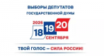 Вниманию политических партий и зарегистрированных кандидатов в депутаты Государственной Думы Российской Федерации девятого созыва!